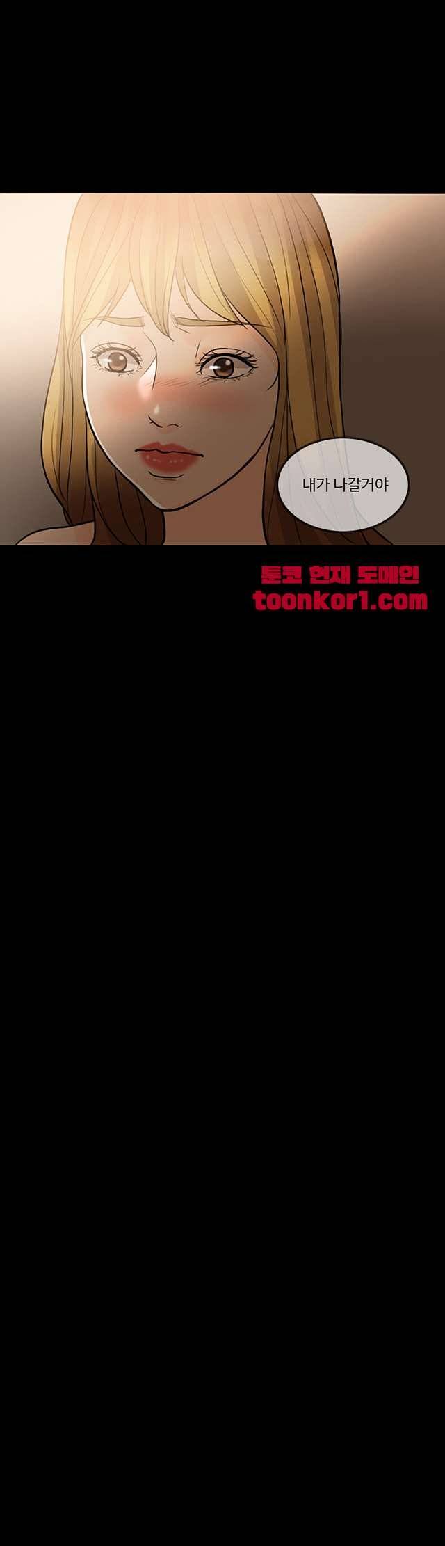 미친 사랑 13화 16