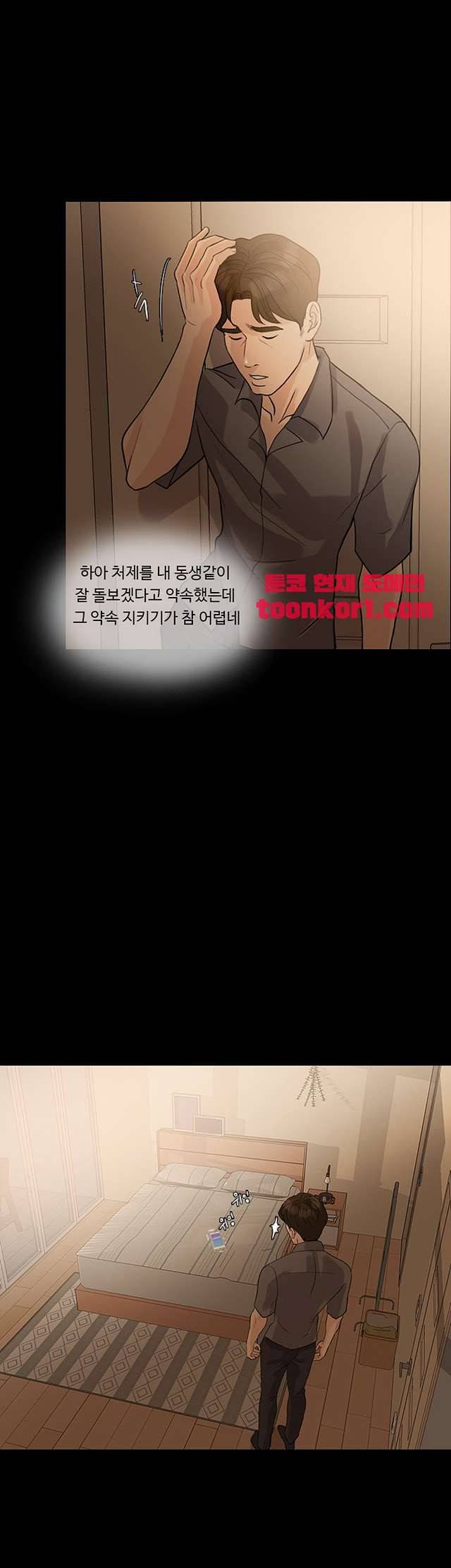 미친 사랑 13화 18