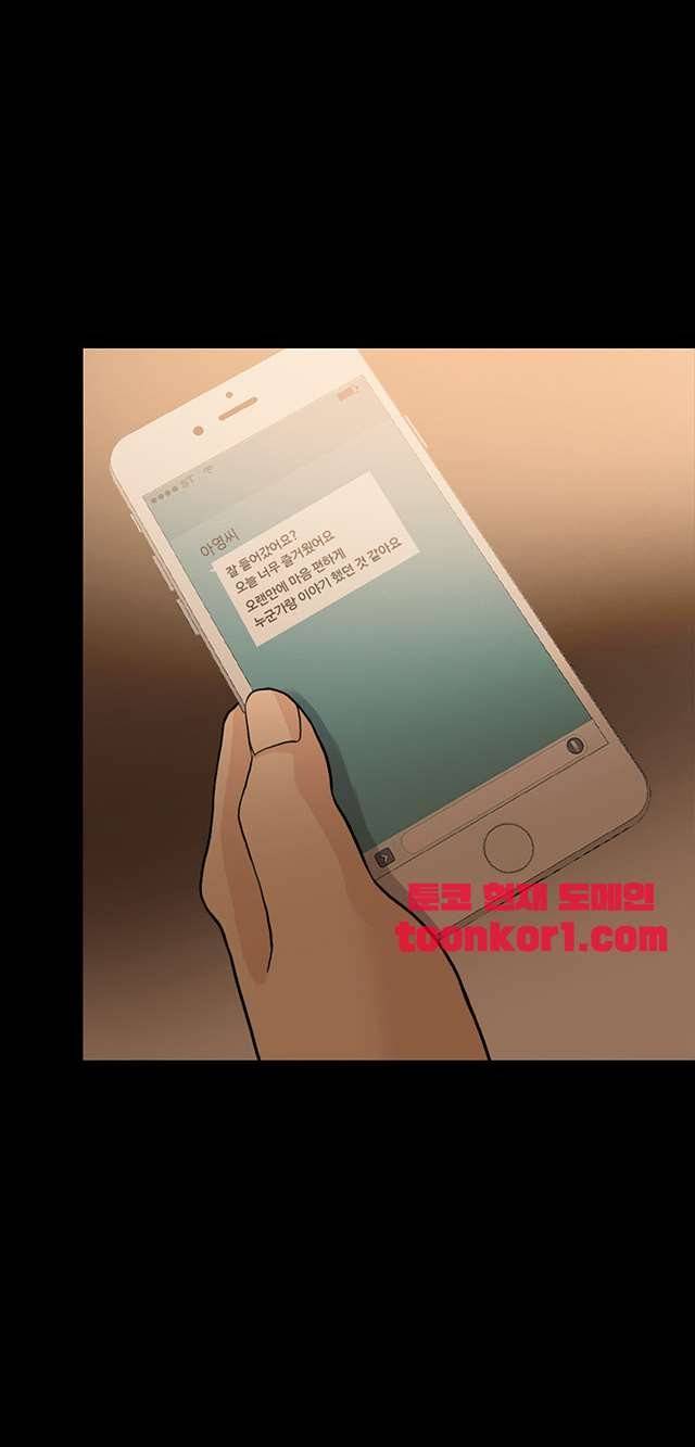 미친 사랑 13화 19