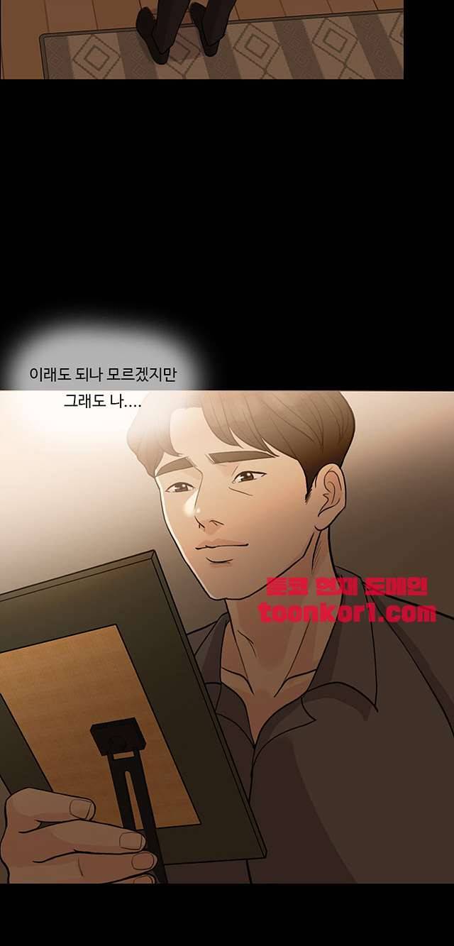 미친 사랑 13화 23