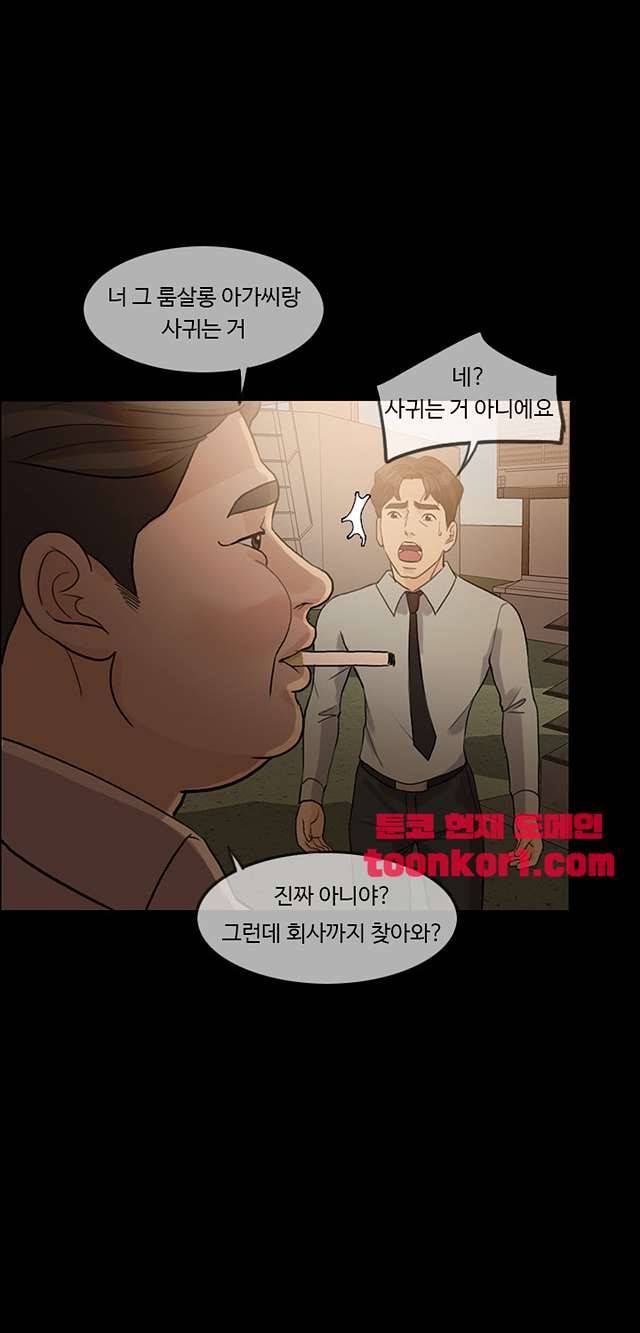 미친 사랑 13화 25