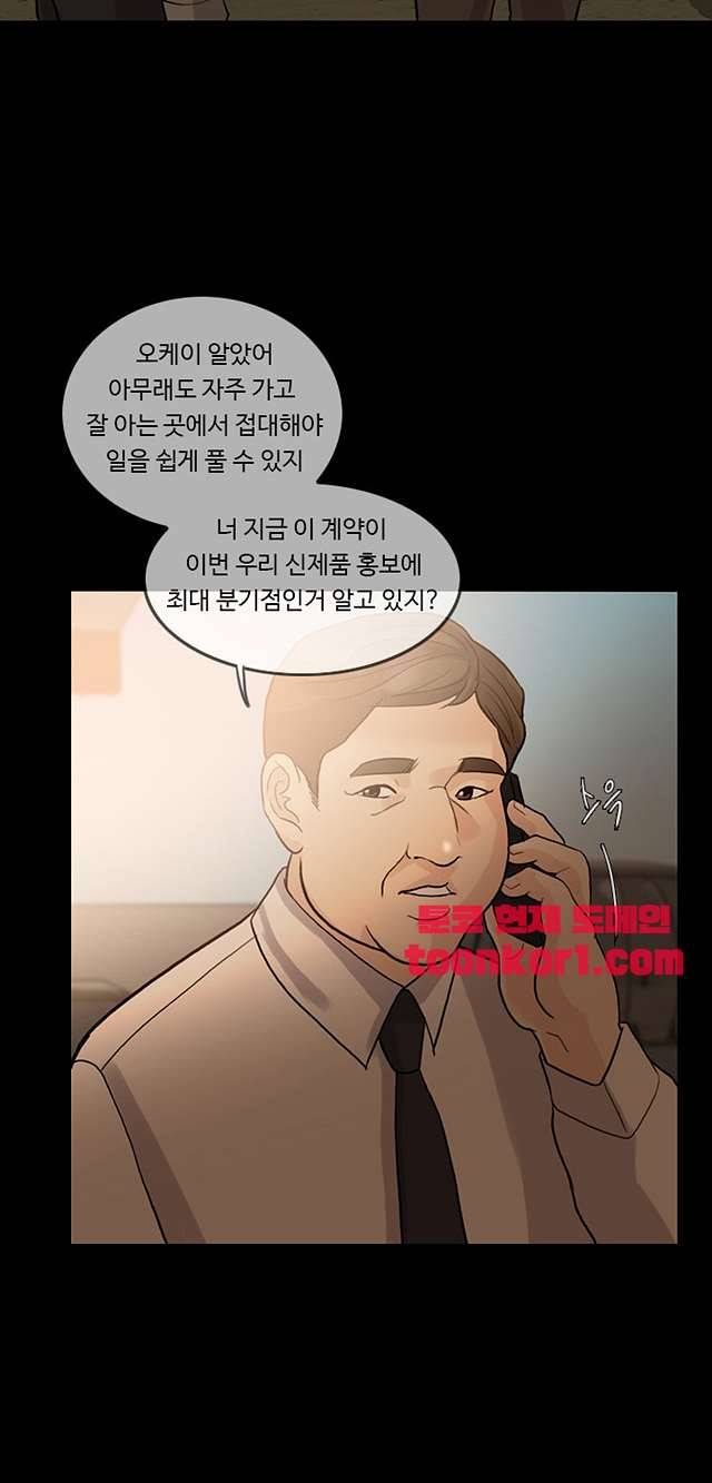 미친 사랑 13화 27