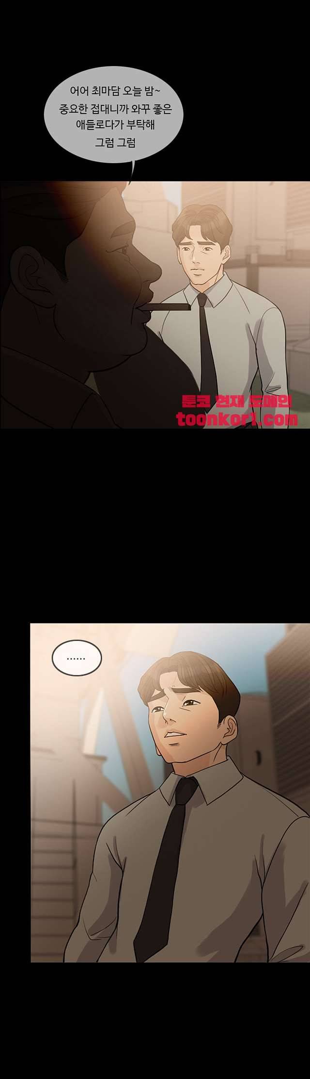 미친 사랑 13화 28