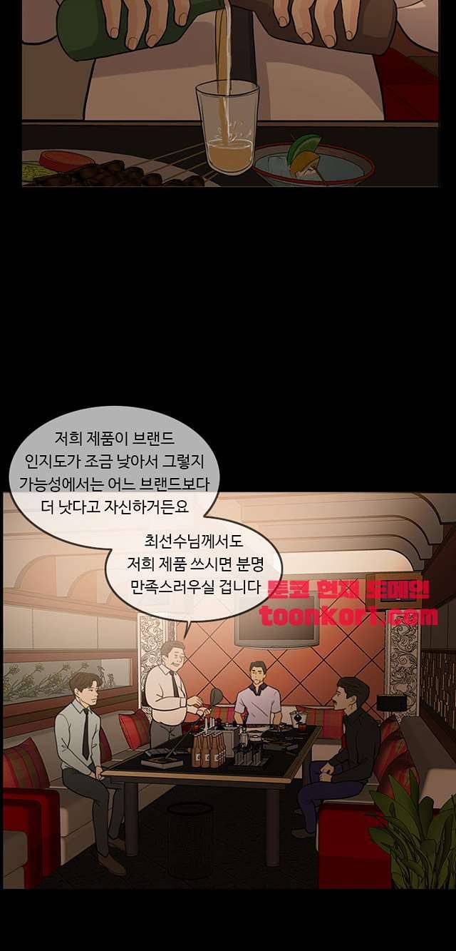 미친 사랑 13화 30