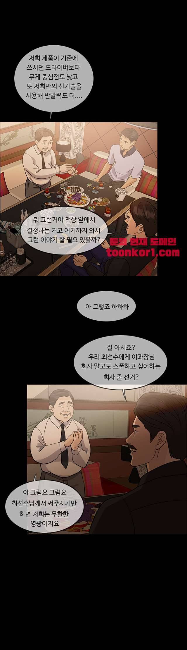 미친 사랑 13화 31