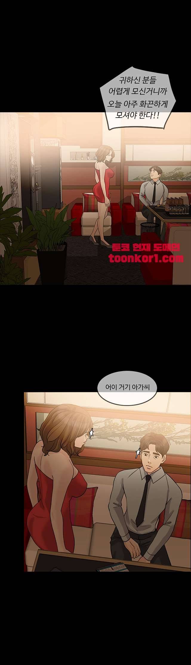 미친 사랑 13화 33