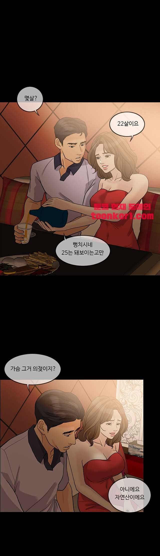 미친 사랑 13화 35