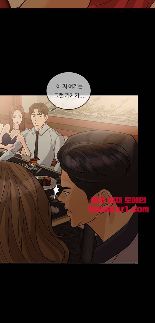 미친 사랑 13화 40