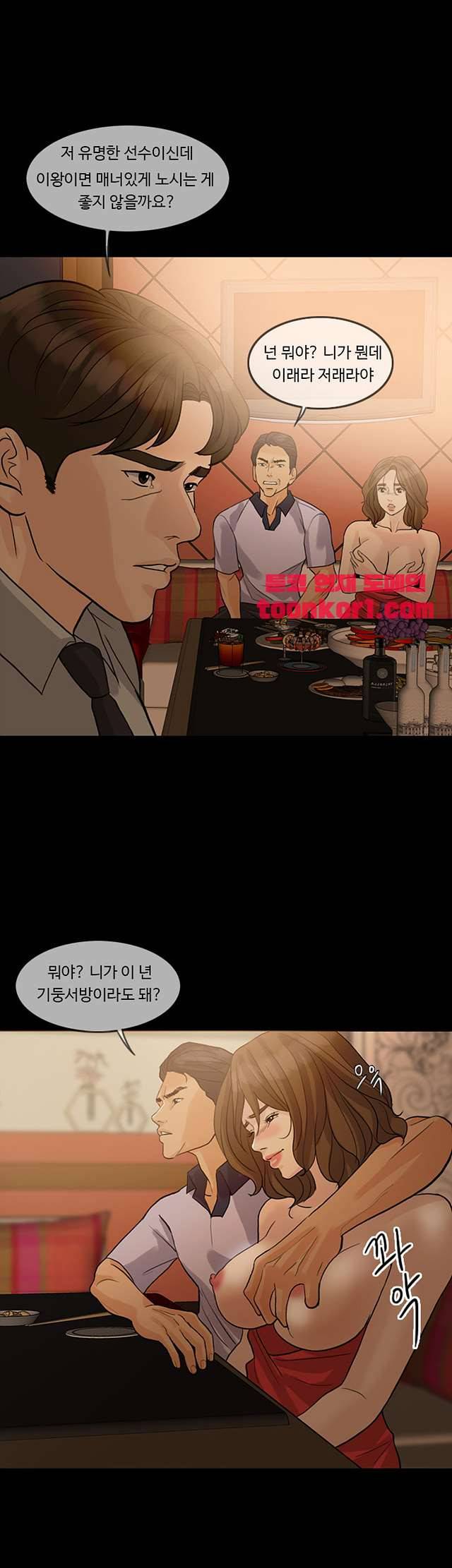 미친 사랑 13화 41