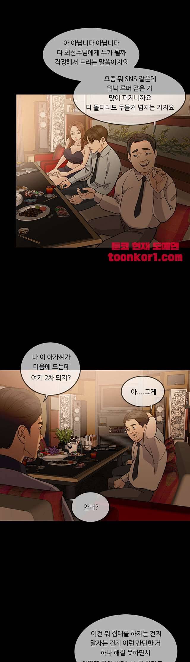 미친 사랑 13화 43
