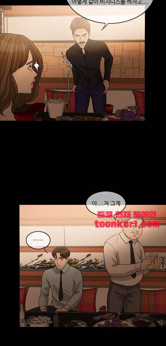 미친 사랑 13화 44