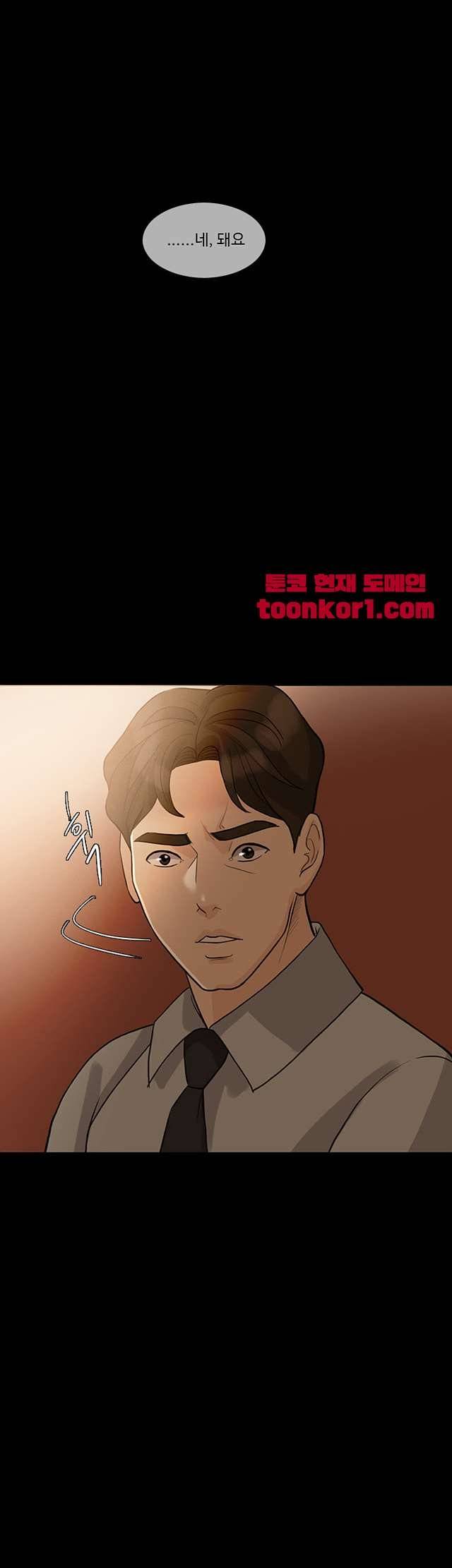 미친 사랑 13화 45