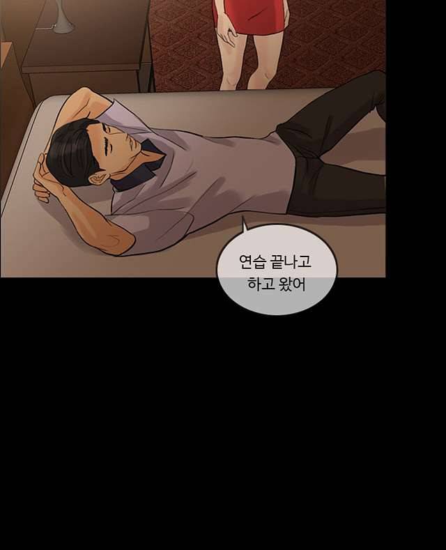 미친 사랑 13화 48