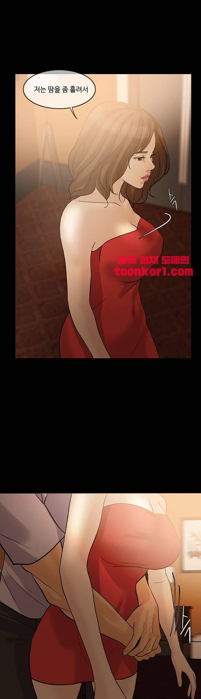 미친 사랑 13화 49