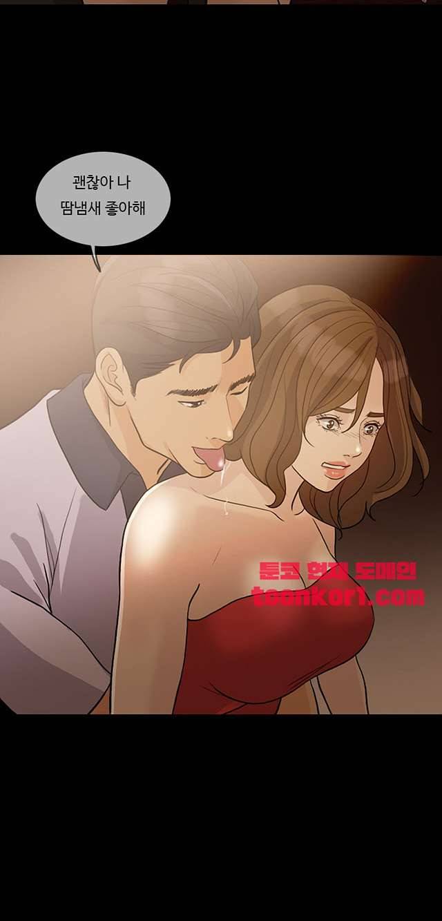 미친 사랑 13화 50