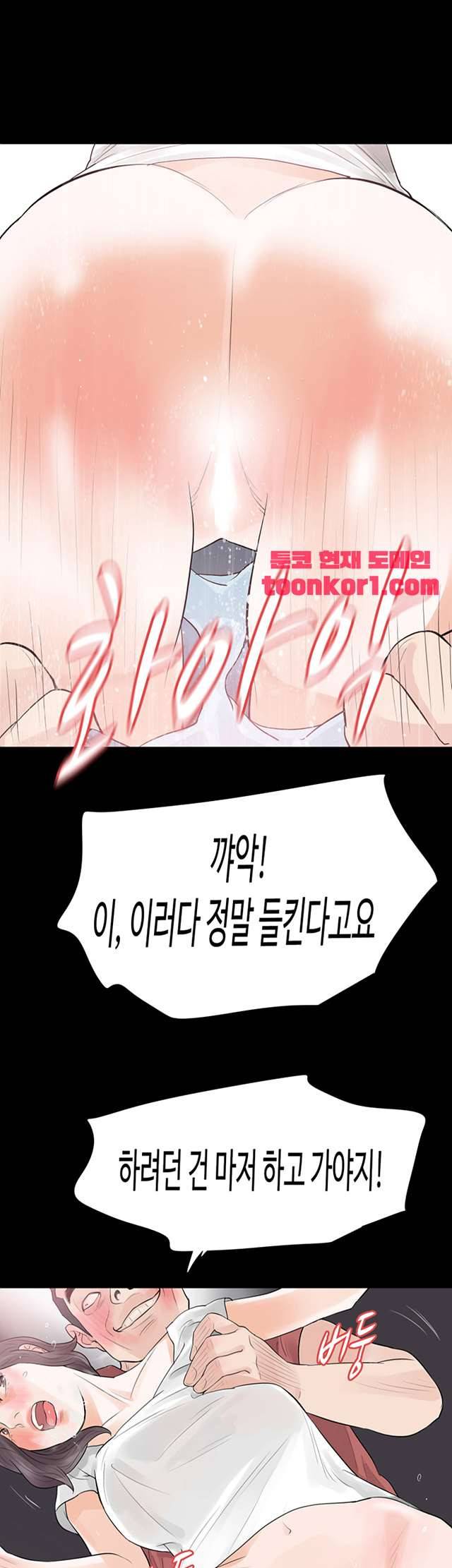 친절한 재희씨 22화 1