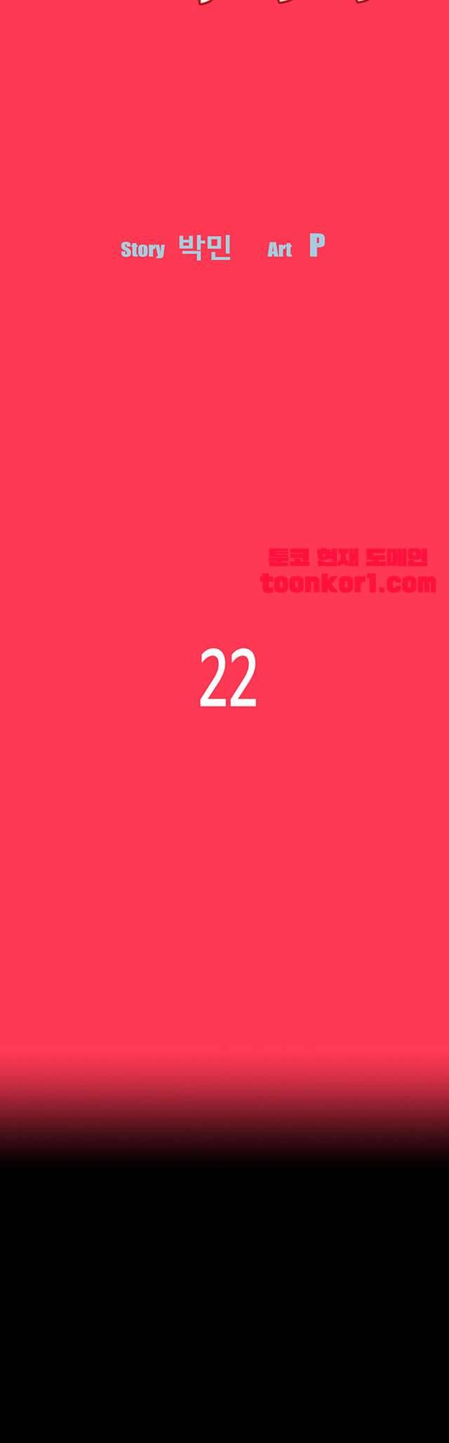 친절한 재희씨 22화 4