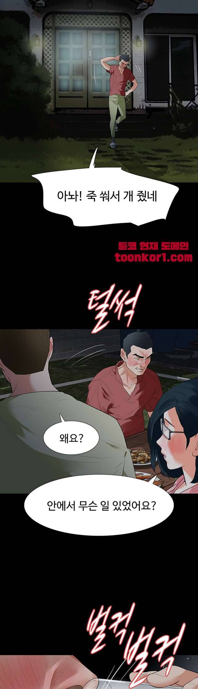 친절한 재희씨 22화 5