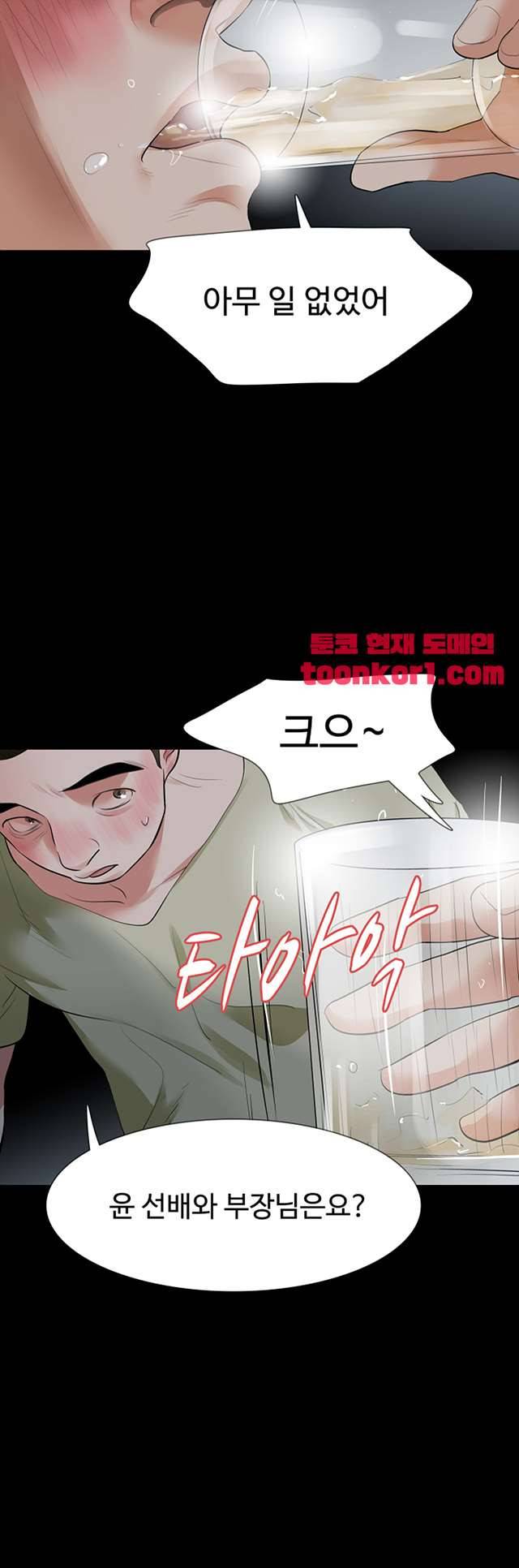 친절한 재희씨 22화 6