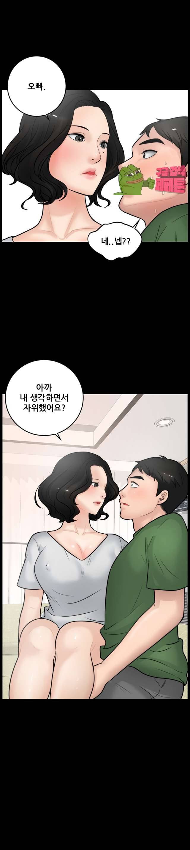 몰래 하는 사이 5화 1