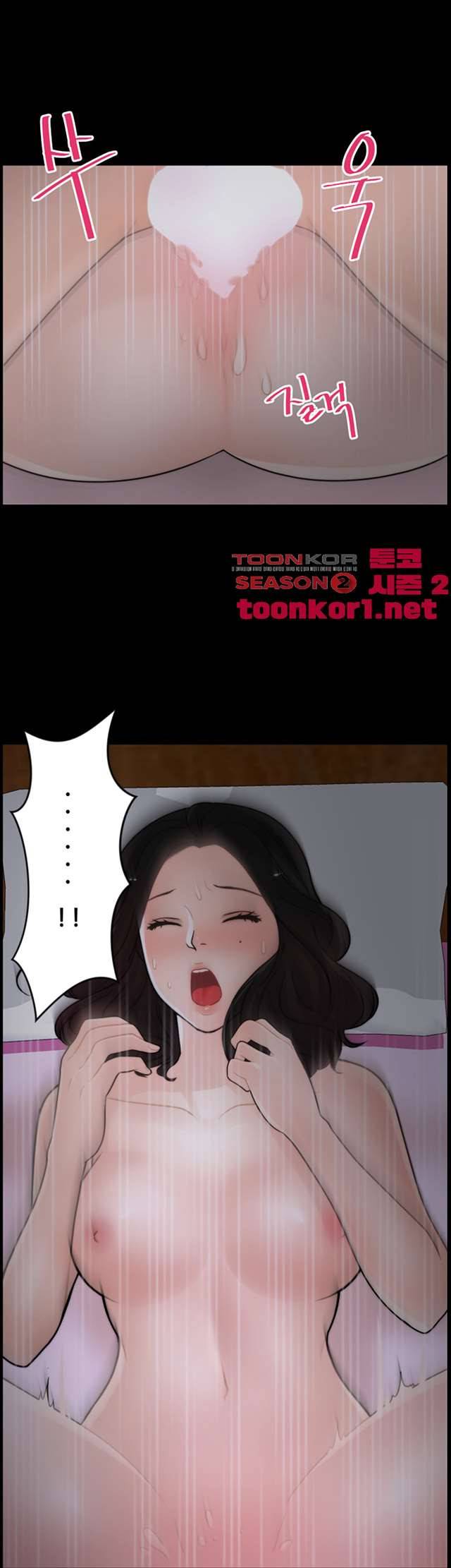 몰래 하는 사이 12화 1