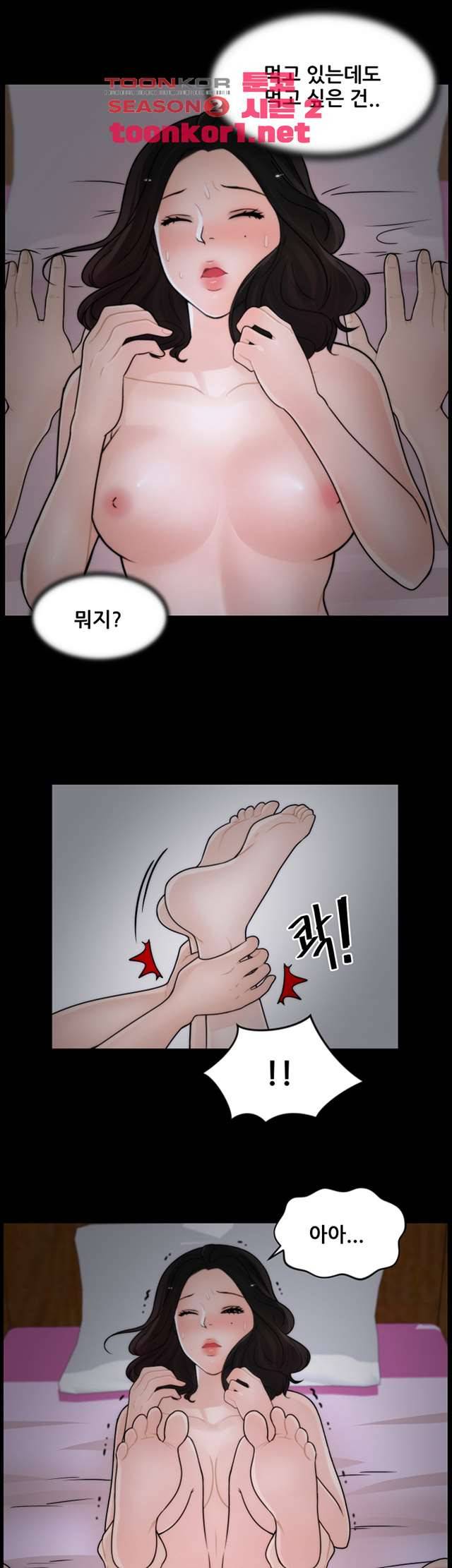 몰래 하는 사이 12화 9