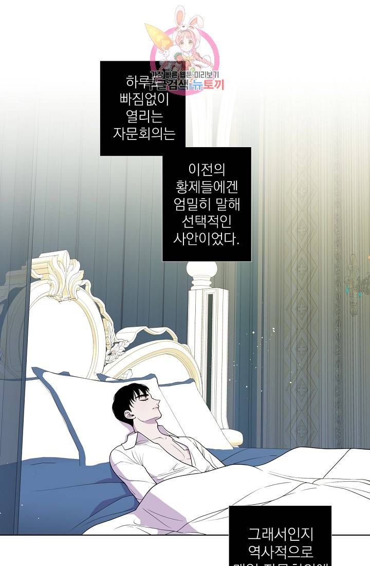레이디 투 퀸 33화. 대안이 없는 비판 1