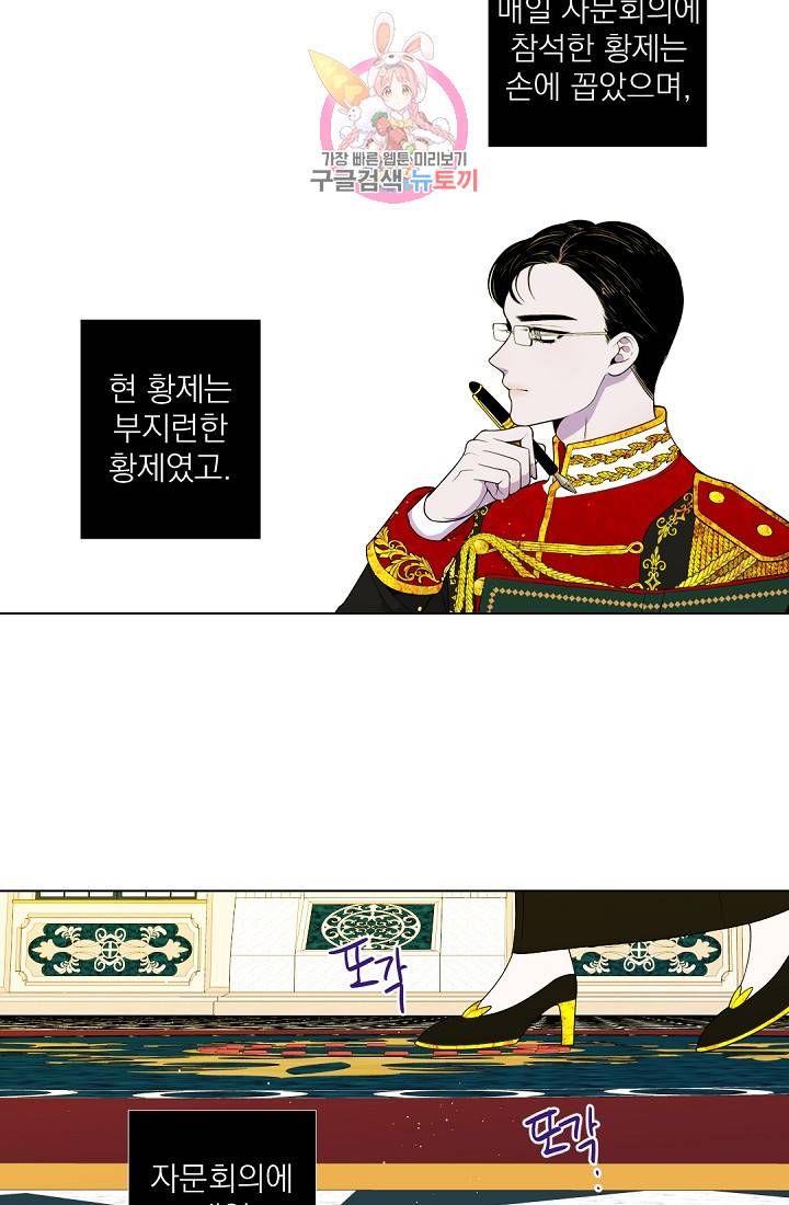 레이디 투 퀸 33화. 대안이 없는 비판 2
