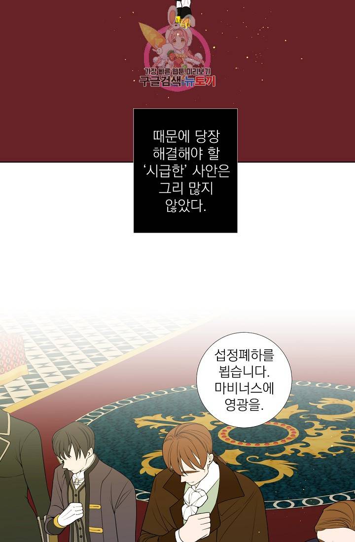 레이디 투 퀸 33화. 대안이 없는 비판 4