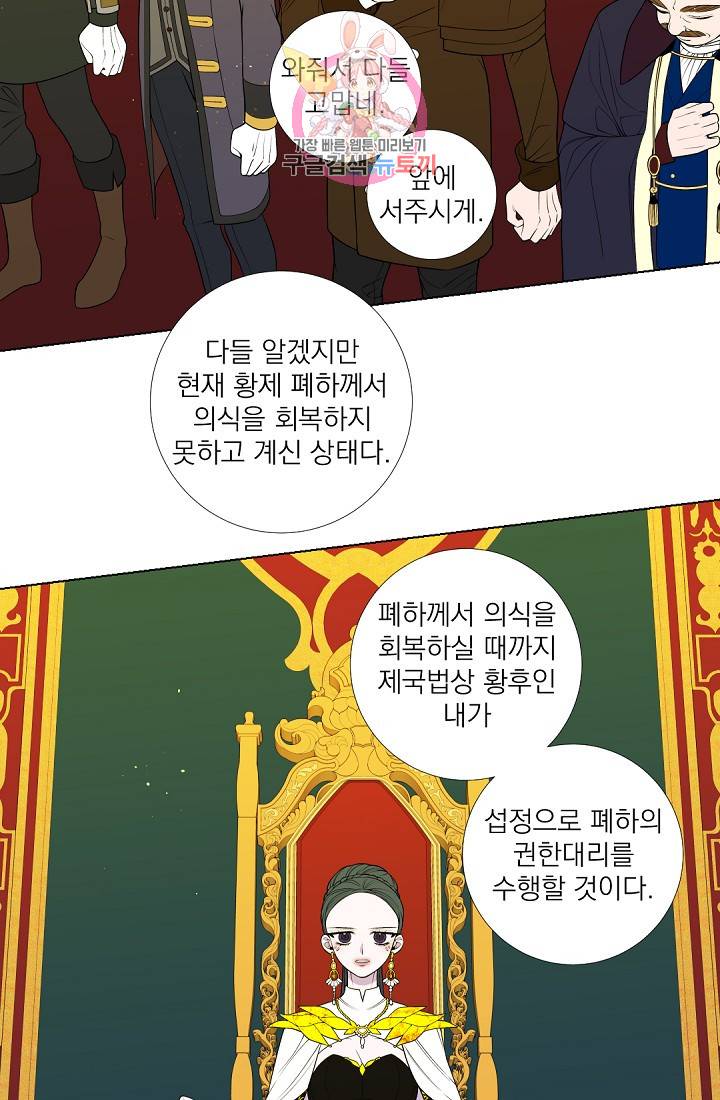 레이디 투 퀸 33화. 대안이 없는 비판 5