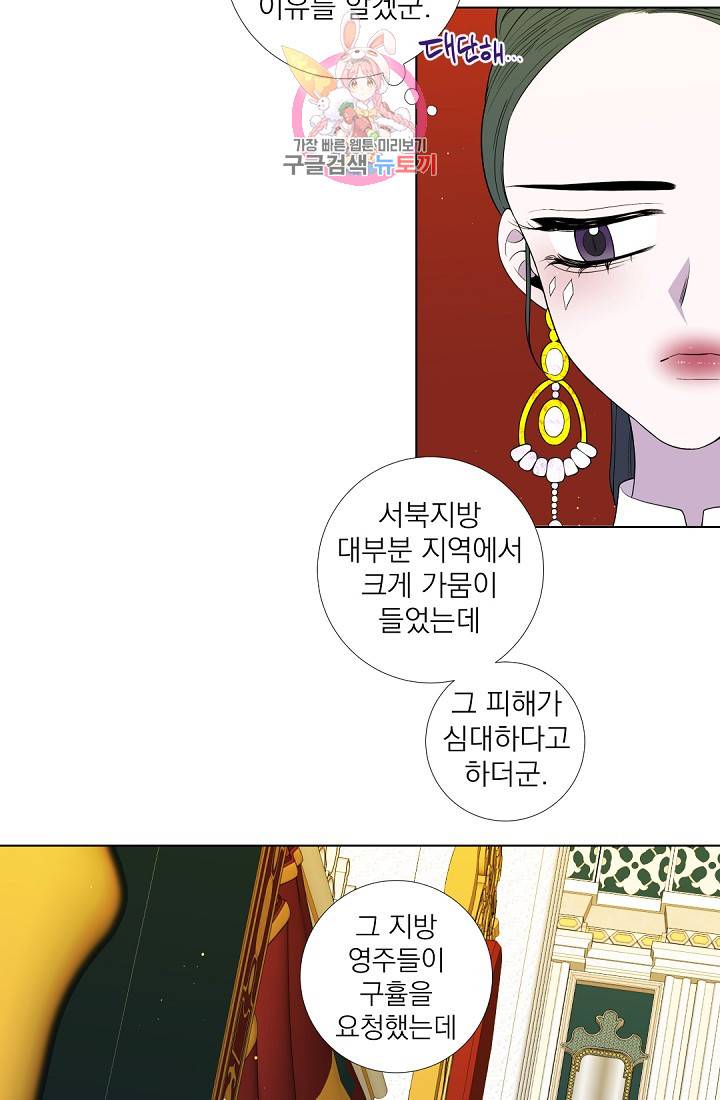 레이디 투 퀸 33화. 대안이 없는 비판 8