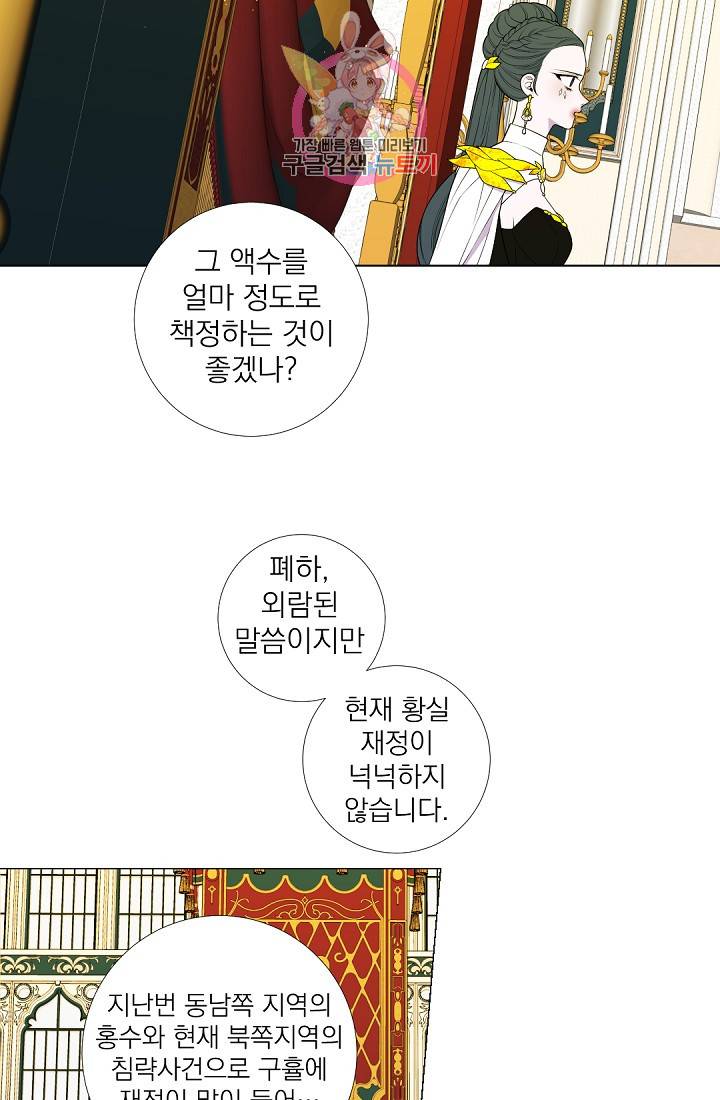 레이디 투 퀸 33화. 대안이 없는 비판 9