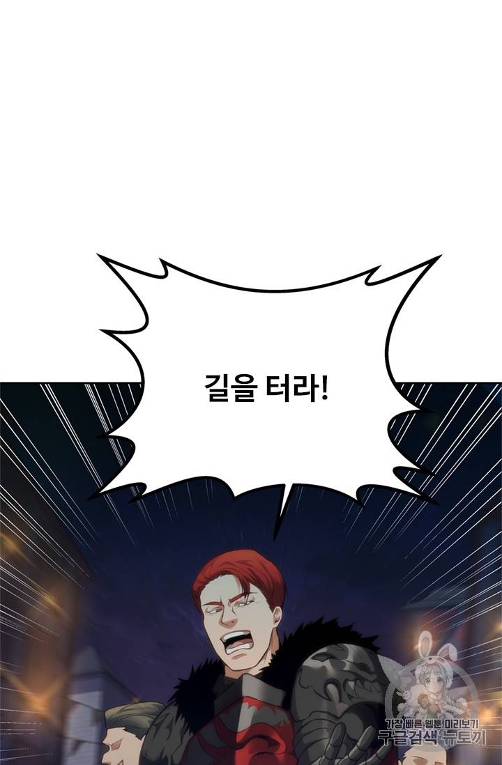두 번 사는 랭커 57화 14