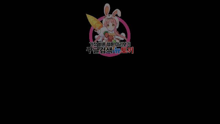 젖동냥 제16화 저 왕구 씨랑 같이 살래요 1