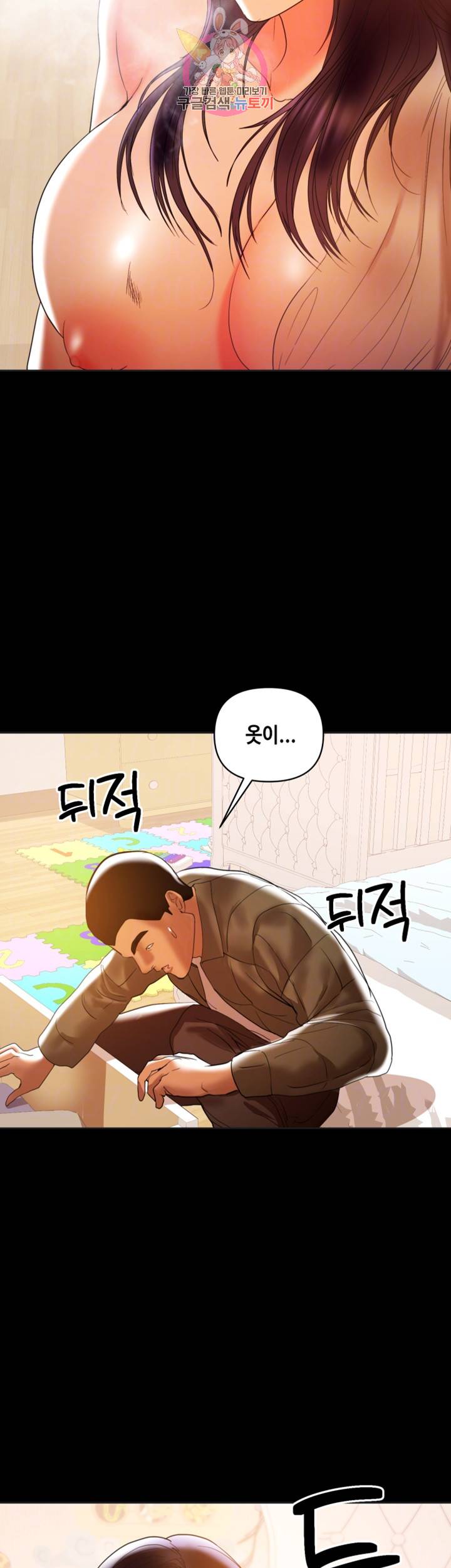 젖동냥 제16화 저 왕구 씨랑 같이 살래요 4