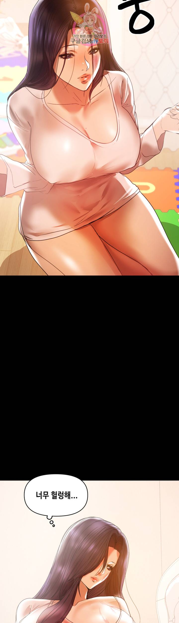 젖동냥 제16화 저 왕구 씨랑 같이 살래요 5