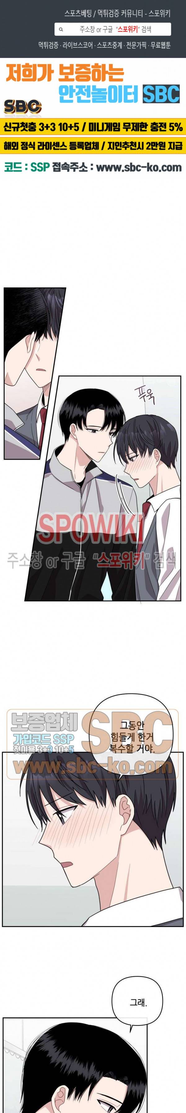 로맨스 전기 35화 1