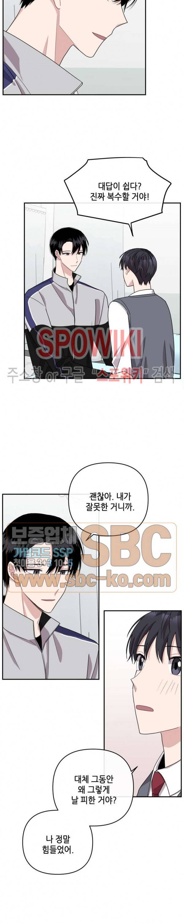 로맨스 전기 35화 2