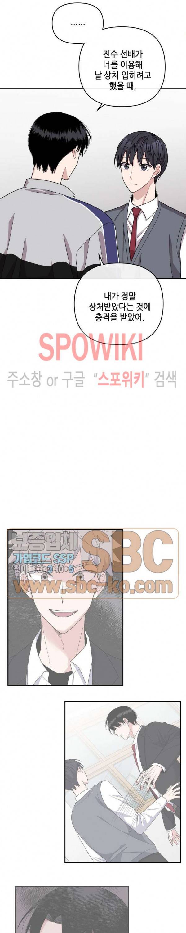 로맨스 전기 35화 3
