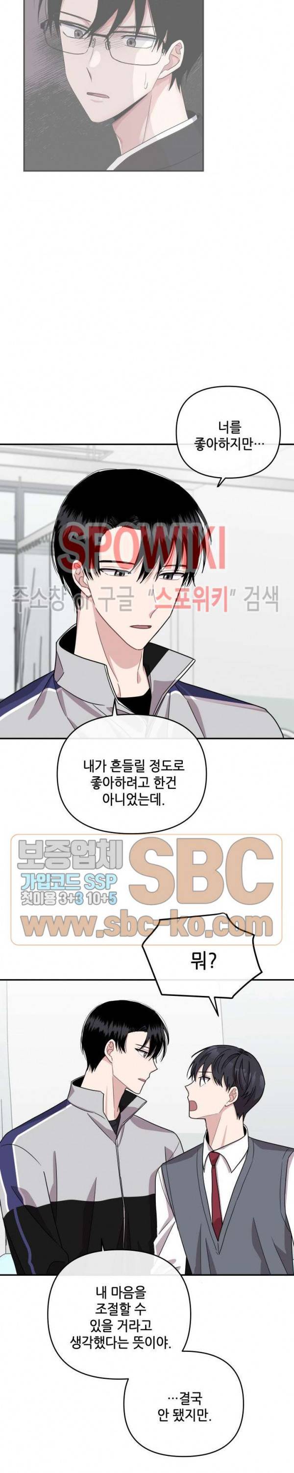 로맨스 전기 35화 4