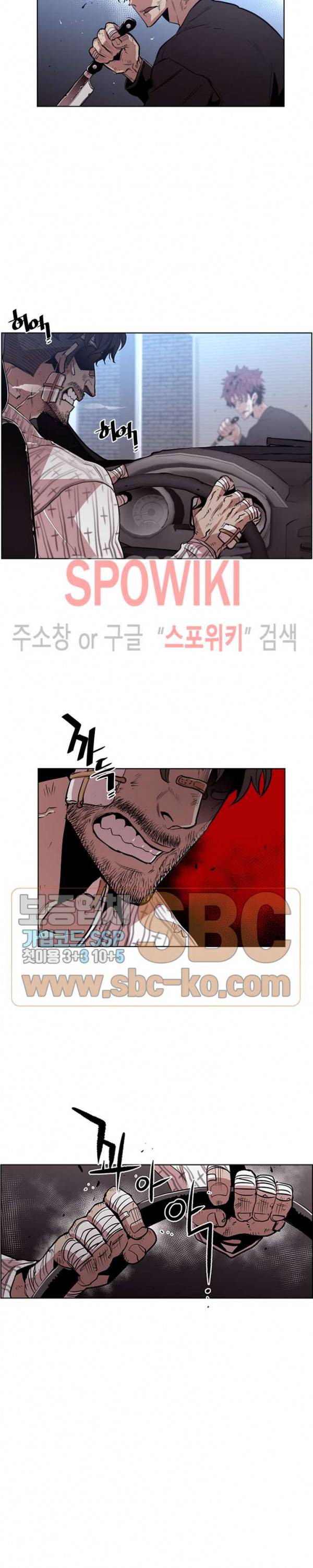 전남친 대 스토커 39화 2
