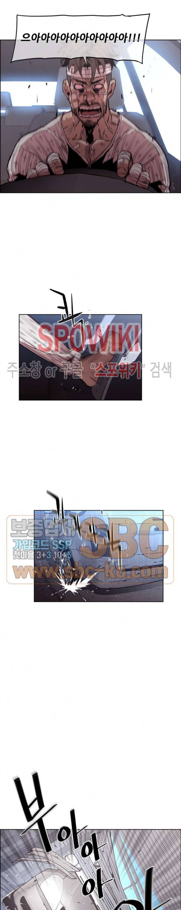 전남친 대 스토커 39화 3