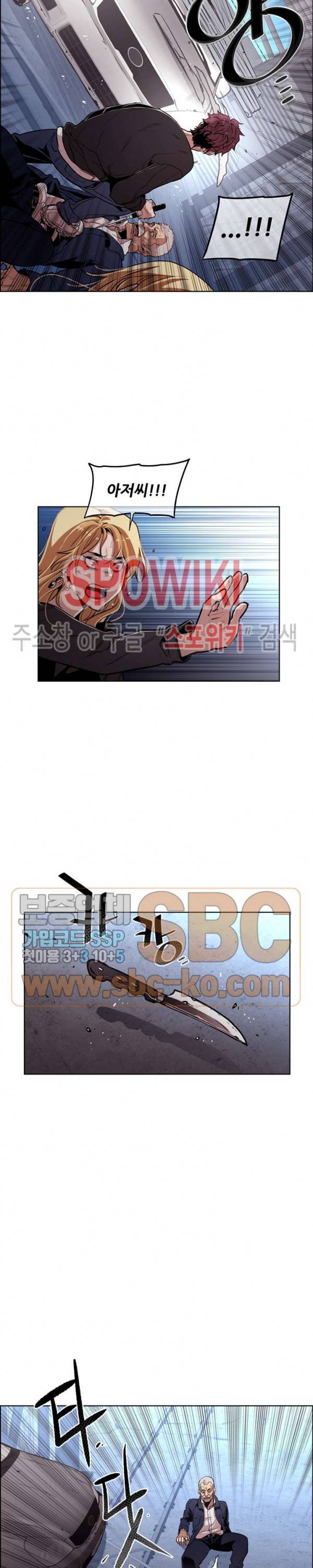 전남친 대 스토커 39화 4
