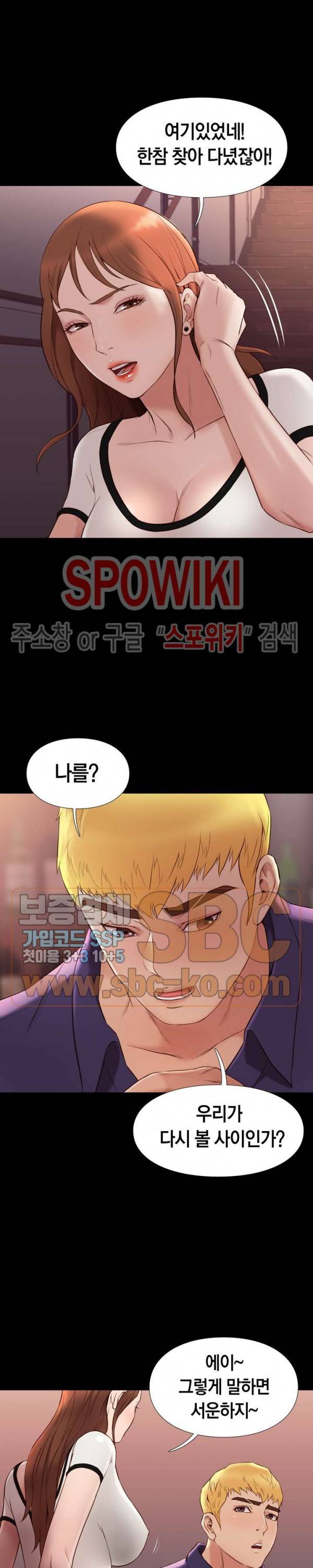 해후 14화 2
