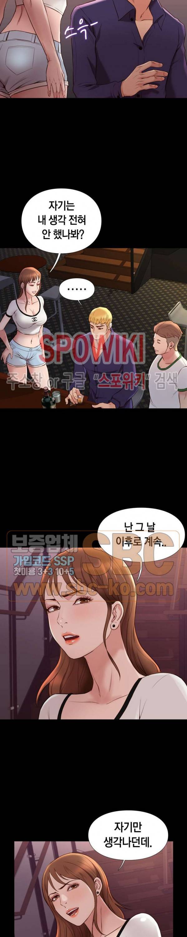 해후 14화 3