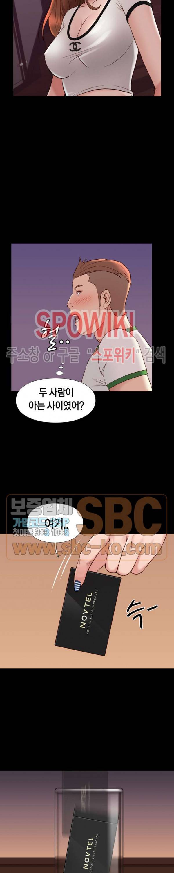 해후 14화 4