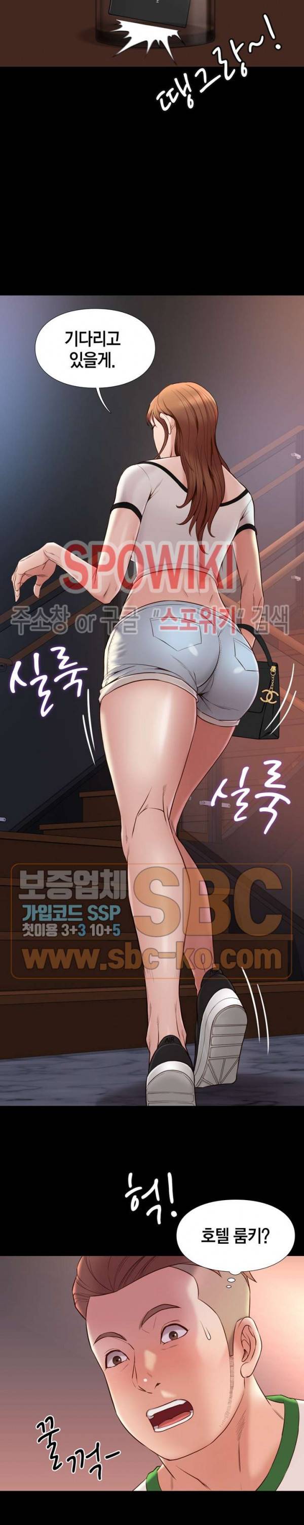 해후 14화 5