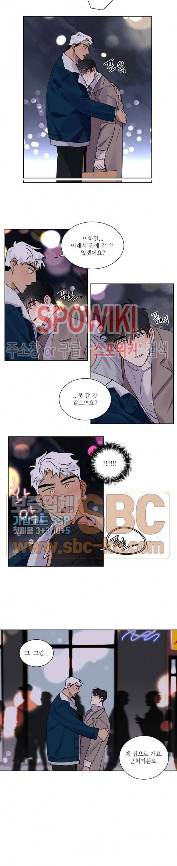 헌신은 구원을 8화 2