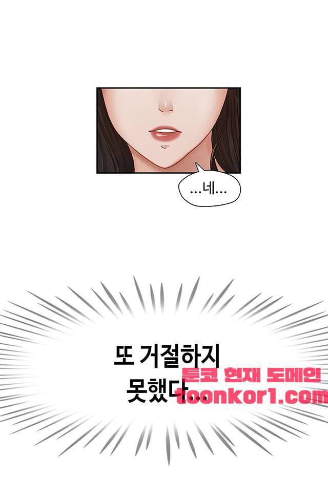 형의 비서 21화 4