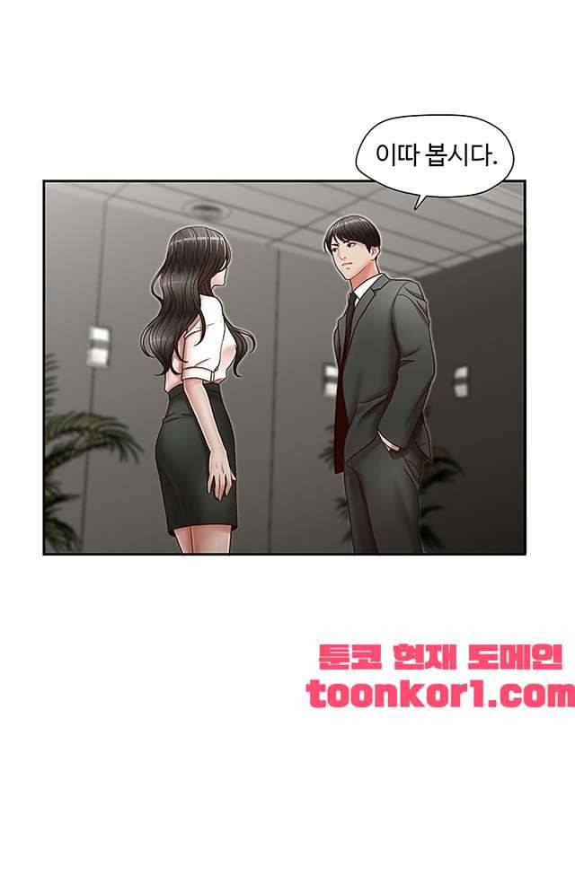 형의 비서 21화 5